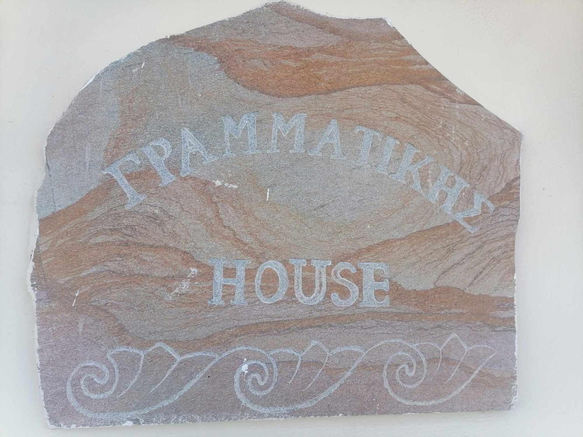 Отель Grammatikis House Vourliotes Экстерьер фото